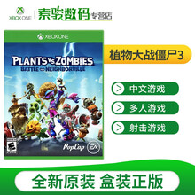 微软Xbox One/S/X Xbox SeriesX/S 游戏软件 光盘-植物大战僵尸3 和睦小镇保卫战（中文）