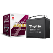 汤浅(Yuasa)汽车电瓶蓄电池75D23L-MF-SY-KR 12V 日产天籁/贵士 以旧换新 上门安装