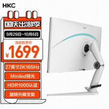 HKC 27英寸2K 165Hz Mini LED显示器 HDR1000  分区调光 窄边框 1ms 升降旋转 电竞屏PG271Q