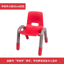 奇特乐儿童椅宝宝座椅带扶手儿童靠背小椅子宝宝小凳子幼儿园桌椅 平扶手小班红色