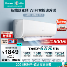 海信空调 大1匹空调 速冷热 新能效 变频 空调挂机 高温烘干 自清洁 急速冷暖 壁挂式空调 卧室 大1匹 三级能效 2625A3