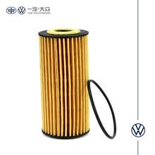 大众（Volkswagen）原厂适用于迈腾/CC/速腾/高尔夫/宝来/捷达机油滤清器/机油格/滤芯 三代EA888发动机1.8T2.0T迈腾B8L