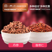 丹参片丹参茶紫花丹参丹参片丹参粉 丹参250g+酸枣仁250g