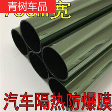 适用于货车贴膜 双排货车玻璃膜大小卡车防晒太阳膜隔热防爆汽车车窗膜 高隔热双光绿75cm*1米