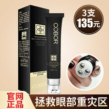 钟丽缇同款可贝尔眼纹消眼贴膜臻颜黑松露鱼子多效眼膜 松露鱼子修护眼霜15g