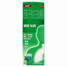 艾舒 右美沙芬愈创甘油醚糖浆 150ml/盒 上呼吸道感染 支气管炎 咳嗽 咳痰 2盒