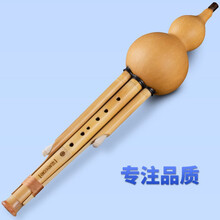 毕格宝 专业演奏葫芦丝演奏款g调f调c调降b调成人云南大品牌表演级葫芦丝 好音质实力派 山竹款 小D调