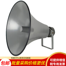 丹邦（Danbang） 号角高音喇叭学校工厂车站户外无线调频防水扬声器广播操场防洪预警紧急广播系统 50W定阻喇叭