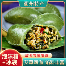 浙江龙游清明馃手工青团艾草青果咸味青饺糯米糕点早餐特产清明粿 清明粿(辣)*10