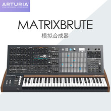 Arturia电子MicroBrute鼓机MicroFreak/MiniBrute 2S模拟合成器 Matrixbrute模拟合成器