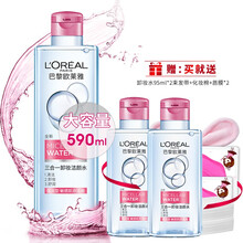 欧莱雅（L'OREAL）卸妆水黑魔力卸妆三合一魔术水脸部唇部温和不刺激 敏感肌-倍润型400ml+95ml*2=590ml