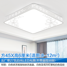ed吸顶灯方形客厅灯2019年新款大灯儿童房间灯饰网红卧室灯餐厅吊灯北欧灯具主卧室大厅灯简约现代大气 【今日优惠】花朵方45厘米白光全亮