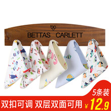 【5条装】婴儿三角巾小方巾儿童头巾加厚双层按扣口水巾宝宝秋冬围兜围嘴小孩口水兜 5条装（随机偏女宝）