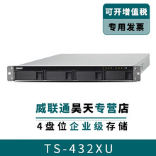 威联通（QNAP）TS-432XU-2G 四核心双电源 四盘位NAS 企业级机架式网络存储服务器 TS-432XU-RP-2G 双电 8TB（2T酷狼X4）