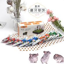 龙猫兔兔磨牙零食 健齿食品小宠物营养草砖 草饼 多口味 盒装12个