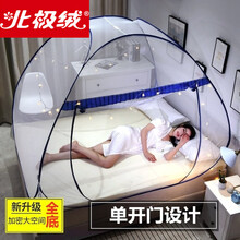 思烨 蚊帐 蒙古包拉链蚊帐 免安装折叠钢丝蚊帐学生宿舍蚊帐单人1.2/1.5/1.8米 云顶蓝-单门加密升级全底大空间 1.2米床