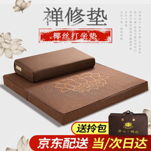 鼎纳汇德 打坐垫 禅修垫蒲团拜佛垫冥想静坐禅垫家用折叠加厚布艺椰棕跪拜垫 咖啡色 带刺绣 60x60cm(上下垫+送拎包)