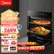 美的（Midea）极光嵌入式烤箱 京东小家智能生态 65L 智能APP操控 一键快速发酵 ET1065JG-01SE