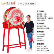 寸米.米大鼓寸立式战鼓龙鼓牛皮鼓儿童演出鼓锣鼓跳舞鼓 24寸龙鼓+木立式鼓架+(送鼓棒)