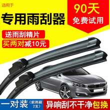 汽车雨刮器/雨刷片一对专用无骨13/15/17款年雨刷片适用于 长城哈弗H1 哈弗H3 哈佛H4 哈弗H5 M6