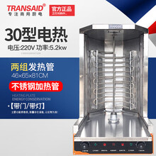 TRANSAID烤肉机商用自动旋转烤肉拌饭土耳其巴西肉夹馍电热光波烧烤炉机器电烤肉炉子自动旋转 30型【电热】不锈钢管/带门