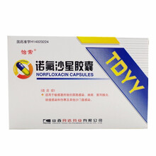 怡常 诺氟沙星胶囊 0.1g*30粒诺佛沙星若氟沙星渃氟诺氯沙星胶囊佛派酸诺氧沙星胶囊氟哌酸人用 5盒