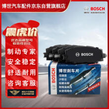 博世（BOSCH）刹车片后片丰田普拉多风行CM7陆风X8雷克萨斯GX400三菱帕杰罗