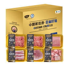 家佳康 亚麻籽猪肉礼盒 里脊肉后腿肉前排肉组合生鲜大礼包 A款2110g