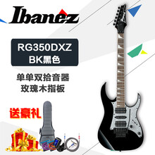 依班娜 IBANEZ电吉他 RG350DXZ/ZB RG370DXZ套装双摇 RG350钢琴黑色BK