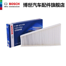 博世空调滤清器 AF4036 适用于奥迪A4 A4L Q5 A5 S5 外置空调滤芯格