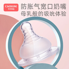 卡乐怡新生儿婴儿奶嘴硅胶宽口径奶嘴螺旋母乳实感防胀气仿真超柔 奶嘴kly-S08