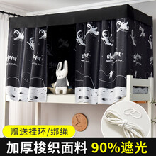 云瑾 宿舍遮光床帘上铺下铺布帘子 寝室男生女生加厚隔音围帘单人0.9/1米床家用防尘床幔帘 宇航员/3片帘+顶帘 宿舍下铺(1.2米高)