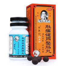 李万山 钓鱼牌 肚痛健胃整肠丸 35粒肚疼腹胀肚痛胃药散香港药 【3盒】