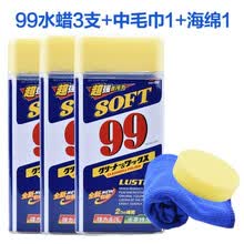 SOFT99 光辉水蜡新车抛光打蜡漆面保养蜡去划痕蜡进口汽车蜡99水蜡去污液体蜡 三支【配毛巾3个+海绵3个】