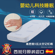 farska 合作品牌【西班牙进口】高端太空记忆棉婴儿床垫  太空记忆棉床垫（CH-1293）