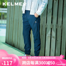 KELME/卡尔美运动长裤男夏季透气休闲梭织裤子户外跑步收腿裤871003 深蓝色 L/175