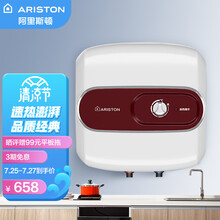 阿里斯顿（ARISTON）电热水器 10升 厨宝 1500W速热 下出水 小厨宝AC10UE1.5