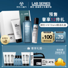 朗仕LAB×M Stand联名礼盒(洗面奶+充能水+保湿乳)男士护肤套装送男友