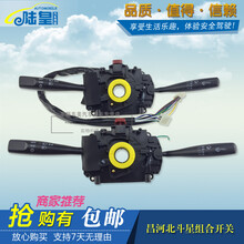 适用铃木北斗星组合开关总成 大灯控制转向雨刮器双闪开关 【不带线】