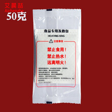 自热火锅盒子发热包加热包加热饭盒米饭食品自热包一次性户外 50克10包