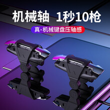 RTAKO 吃鸡神器一键连发手柄手游一键连点外设外挂苹果安卓通用绝地求生刺激战场和平精英 合金按键鸡王【双键 | 一秒10枪】