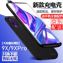 MUSTTRUE 荣耀9x/9xPro背夹充电宝8X荣耀V9背夹电池无线充电闪充一体式手机壳移动电源 荣耀9x【全新升级版】磨砂黑