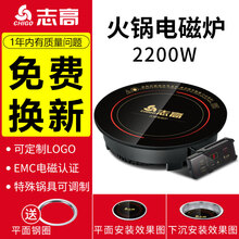 志高(CHIGO) 圆形火锅电磁炉商用火锅店专用镶嵌台式麻辣烫专业下沉式酒店防水线控套装2200w 841按键款
