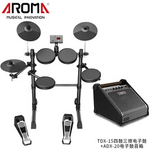 AROMA阿诺玛电子鼓TDX-10/-15S/-20S/-30/-35S架子鼓初学便携式鼓  音乐 TDX-15电子鼓 ADX-20音箱