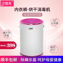 巾管家（JINGUANJIA）内衣物小型消毒机大件衣物消毒柜紫外线杀菌婴儿宝宝衣服毛巾智能烘干机  RQ 350红色14L