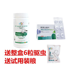 新宠之康 宠物配方羊奶粉 狗狗奶粉猫咪羊奶粉幼犬新生猫咪奶粉犬猫通用羊奶粉400g 1瓶【送试用装+驱虫药6粒-整盒】