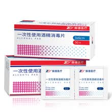 超市	振德 (ZHENDE)75%医用酒精棉片消毒酒精湿巾家用护理清洁一次性独立包装擦手机痘痘皮肤消毒 3×6cm 50片/盒
