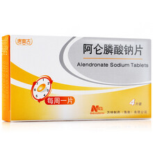 万全 阿仑膦酸钠片 70mg*4片 治疗绝经后妇女的骨质疏松yy 1盒装