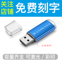 明澈投标u盘标书U盘定制优盘高速小容量企业采购 L3蓝色 256MB（10个打包）