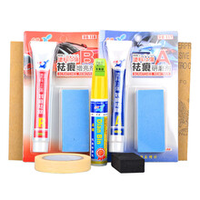 奇瑞艾瑞泽5补漆笔皓月白色俊逸白红橙金蓝棕专用汽车划痕修复神器自喷漆面去痕深度刮痕修补套装 简单修复套装 皓月白